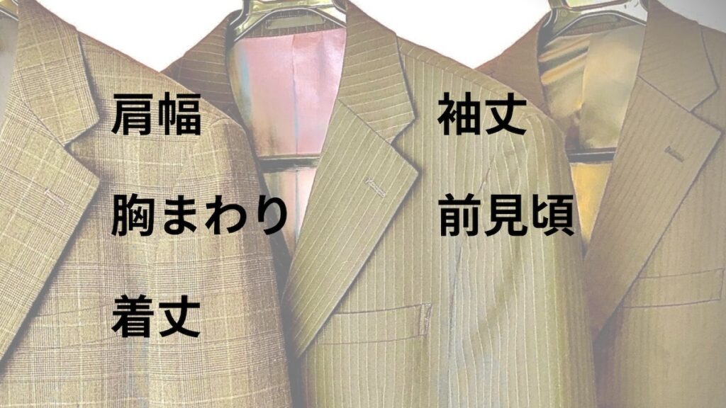 肩幅